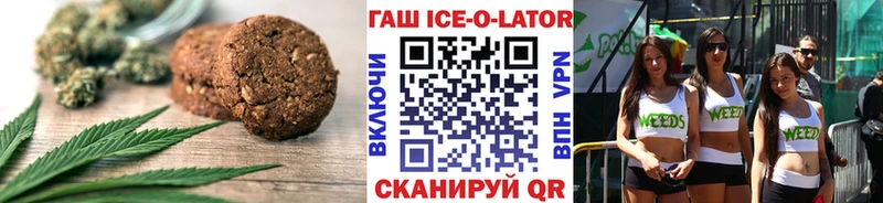 Печенье с ТГК конопля  Киселёвск 