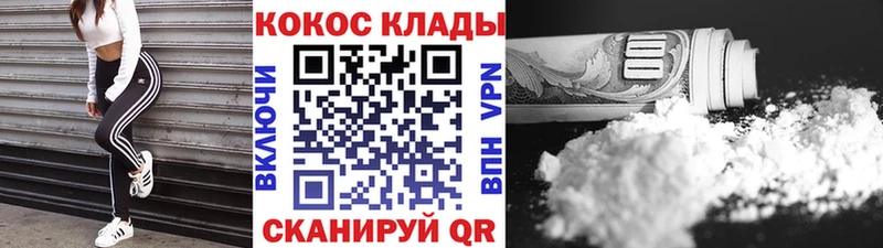 COCAIN Перу Киселёвск