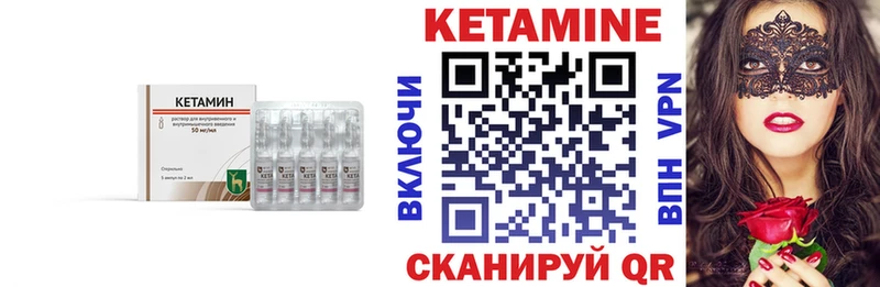 купить наркотики сайты  ссылка на мегу рабочий сайт  КЕТАМИН VHQ  Киселёвск 
