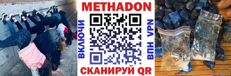 купить закладку  Киселёвск  МЕТАДОН methadone 